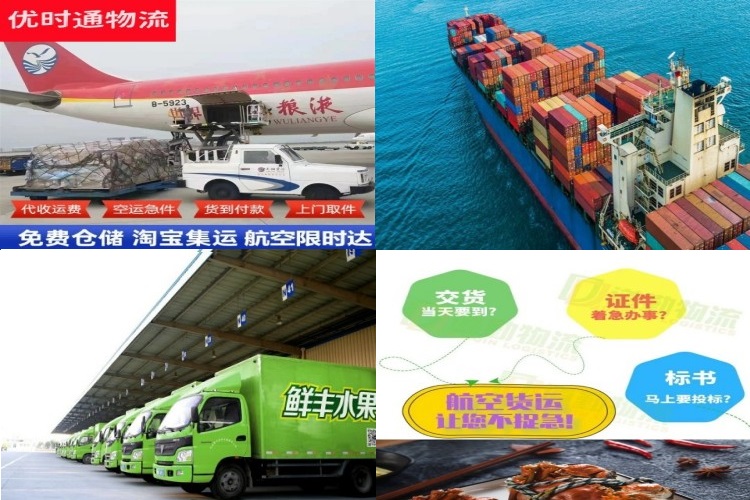 和平到北京航空货运公司-和平到北京物流专线