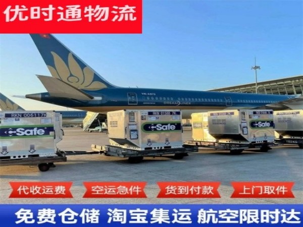 和平到北京空运加急专线